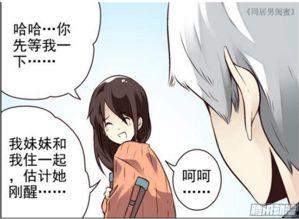 免费国产漫画推荐网站在线观看,免费国产漫画推荐网站在线观看指南