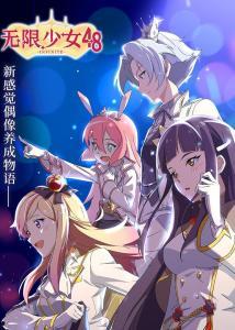 偶像动漫少女国产在线观看